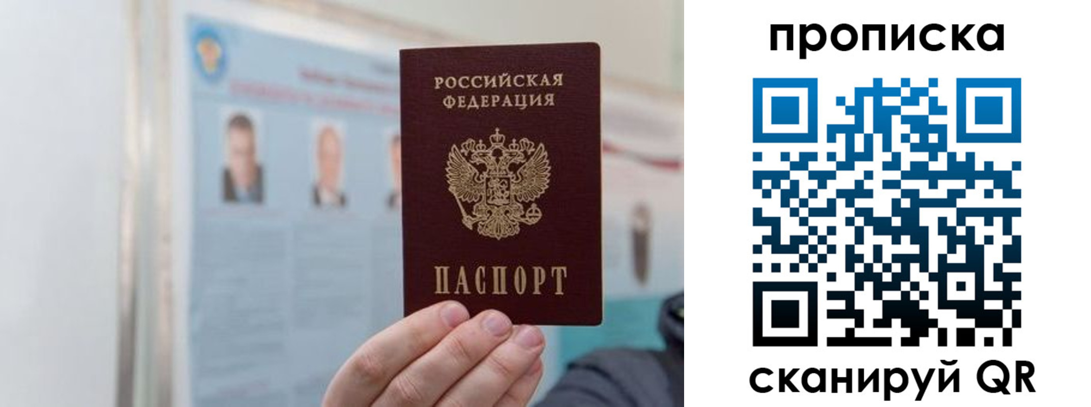 прописка 2025 в Мордовии