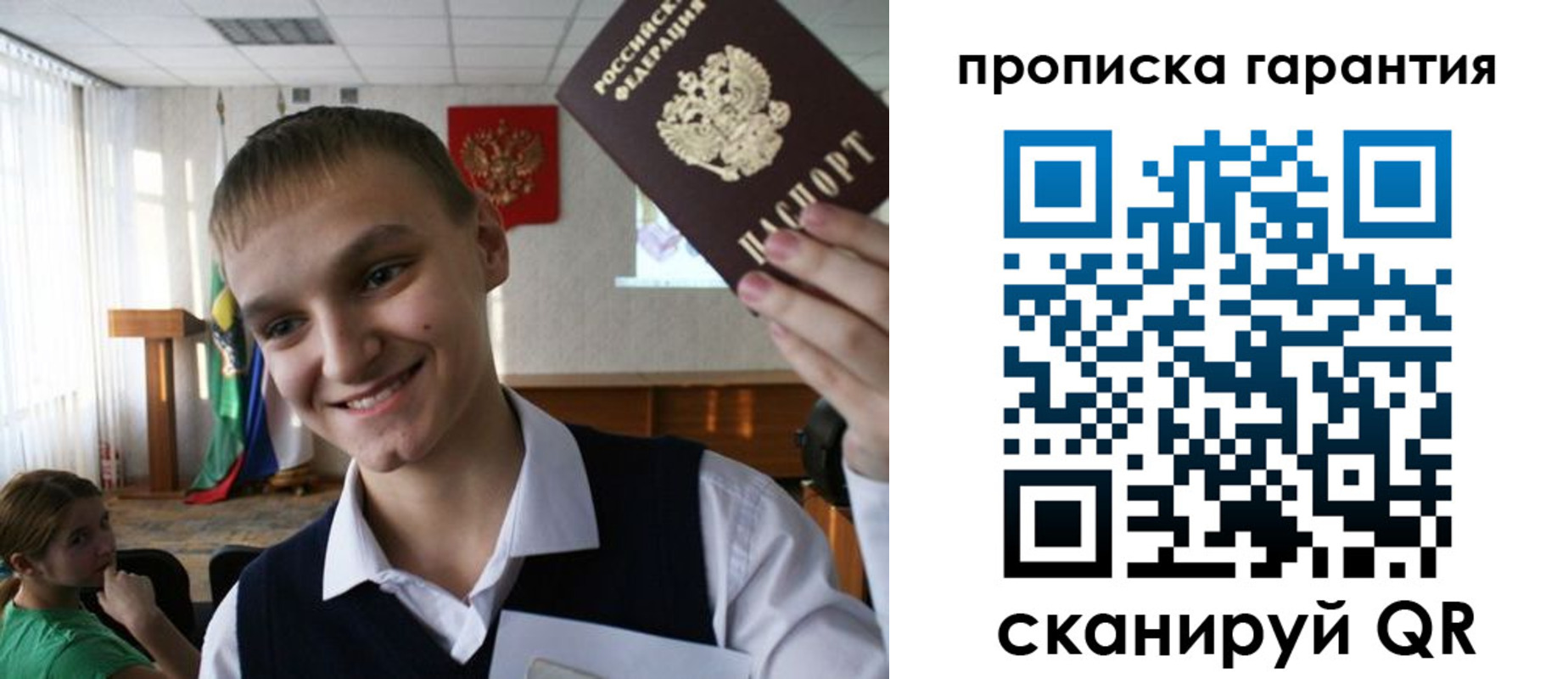 прописка законно в Мордовии