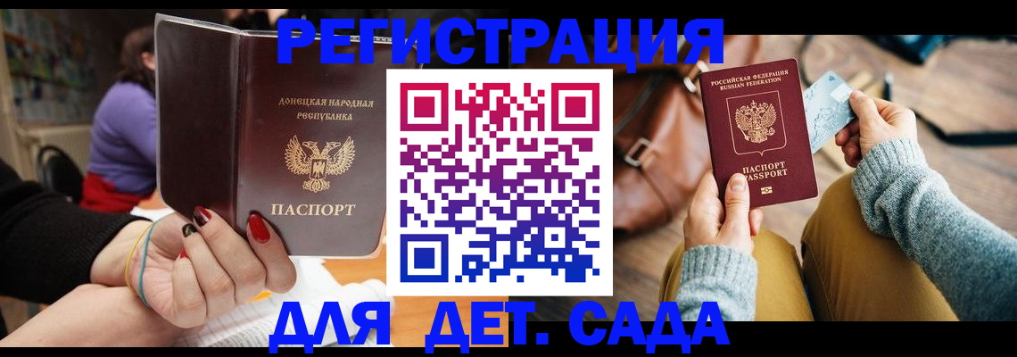 прописка паспорт в Мордовии