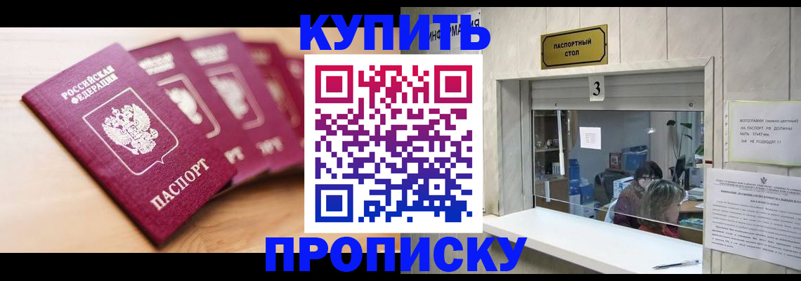 прописка от собственника в Мордовии