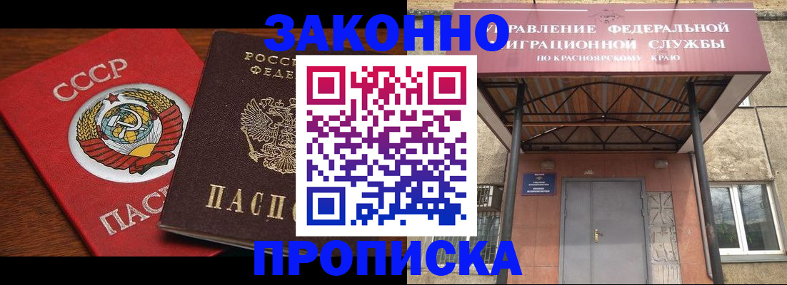 временная регистрация законно в Мордовии