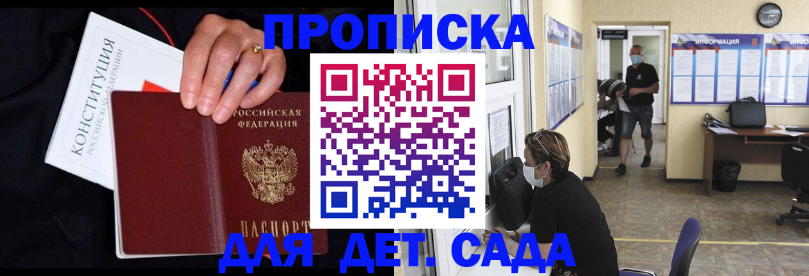 временная регистрация 2025 в Мордовии